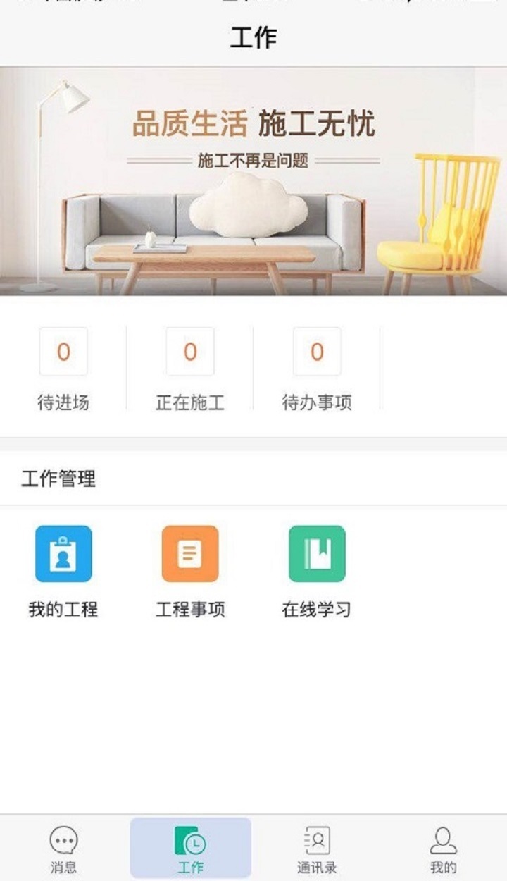 a猫工程端手机版图3