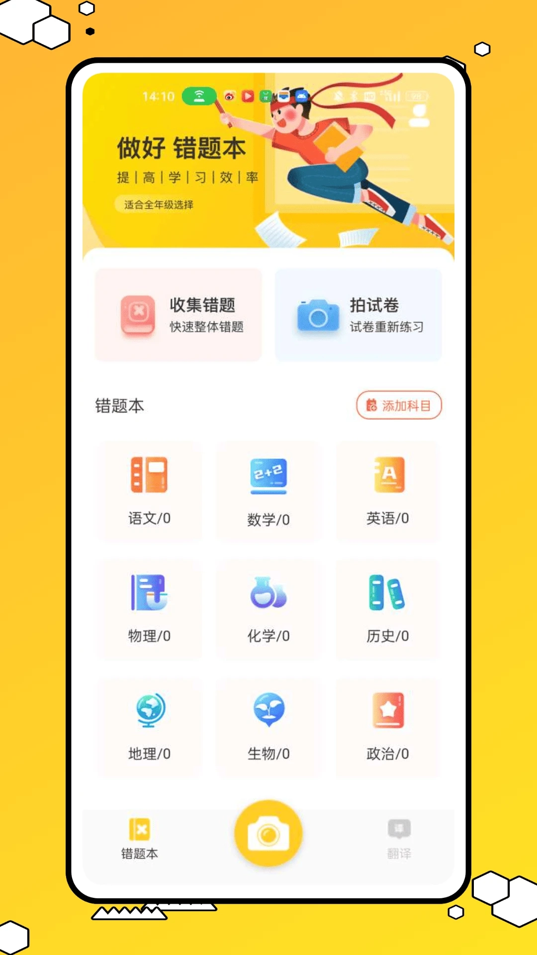 作业答案精灵(4)
