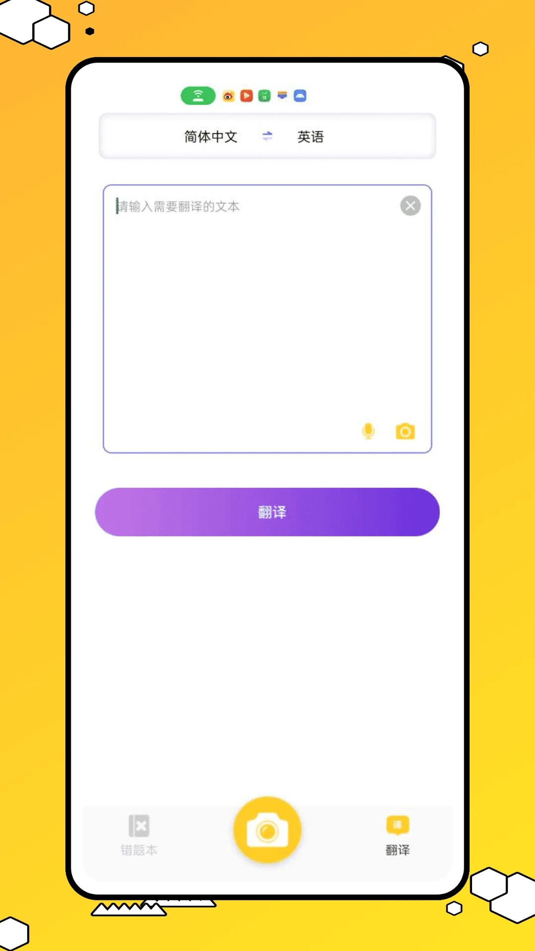 作业答案精灵(1)