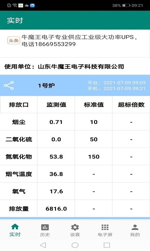 环保监测预警(2)