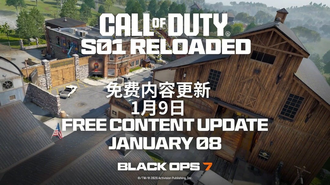 《使命召唤：黑色行动7》第一赛季季中更新 三张新图