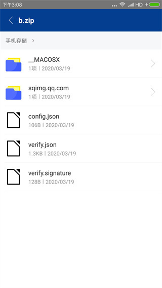 7zip解压器手机版(1)