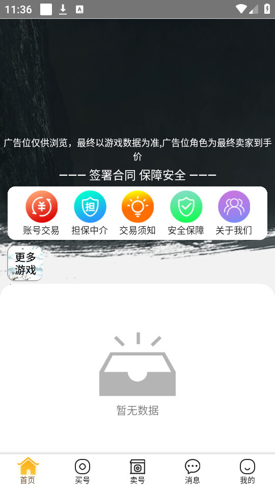 催催账号网图1