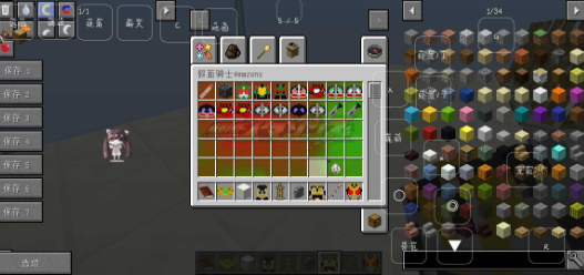 我的世界假面骑士模组整合包图1