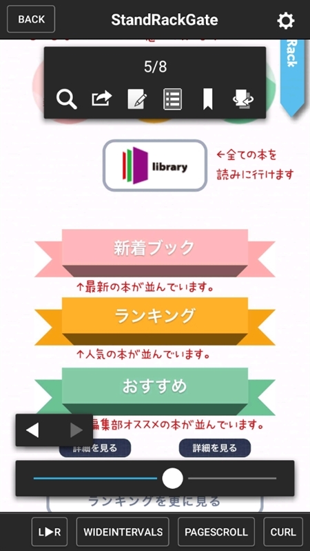 SideBooks安卓版(3)