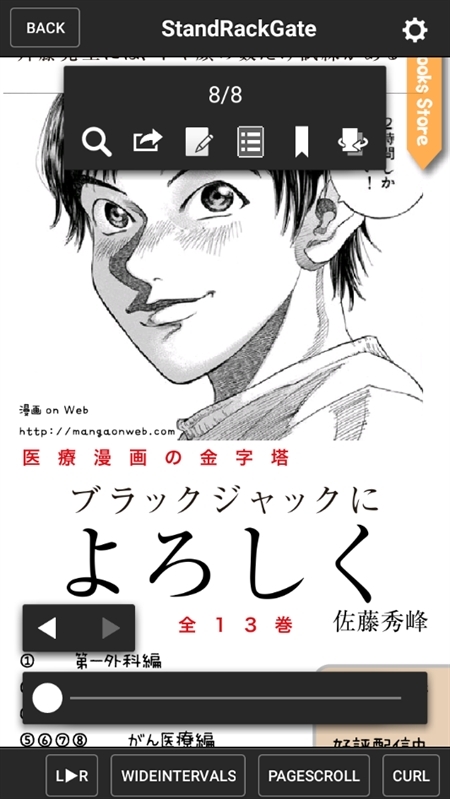 SideBooks安卓版(2)