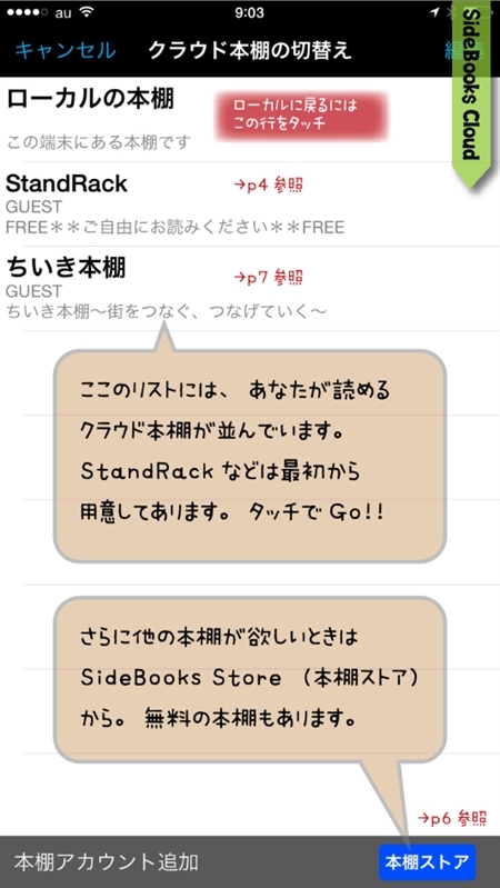 SideBooks安卓版(4)