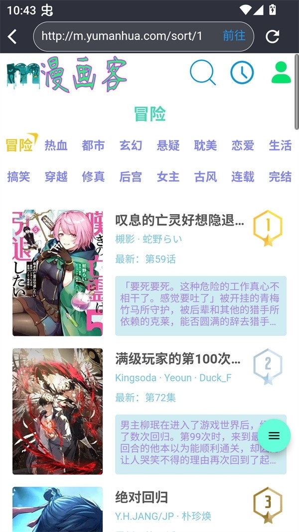 你搜漫画免费版(2)