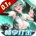 召唤英雄折打金版