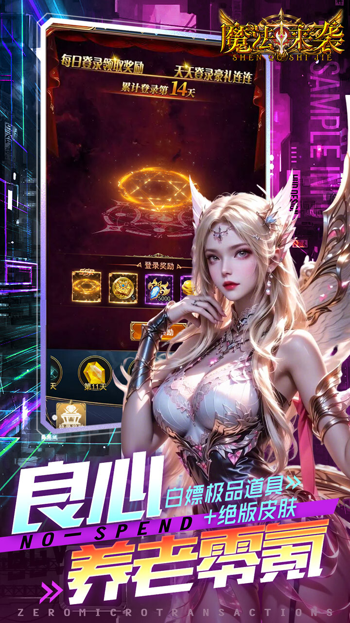 魔法来袭折神域纪元图2