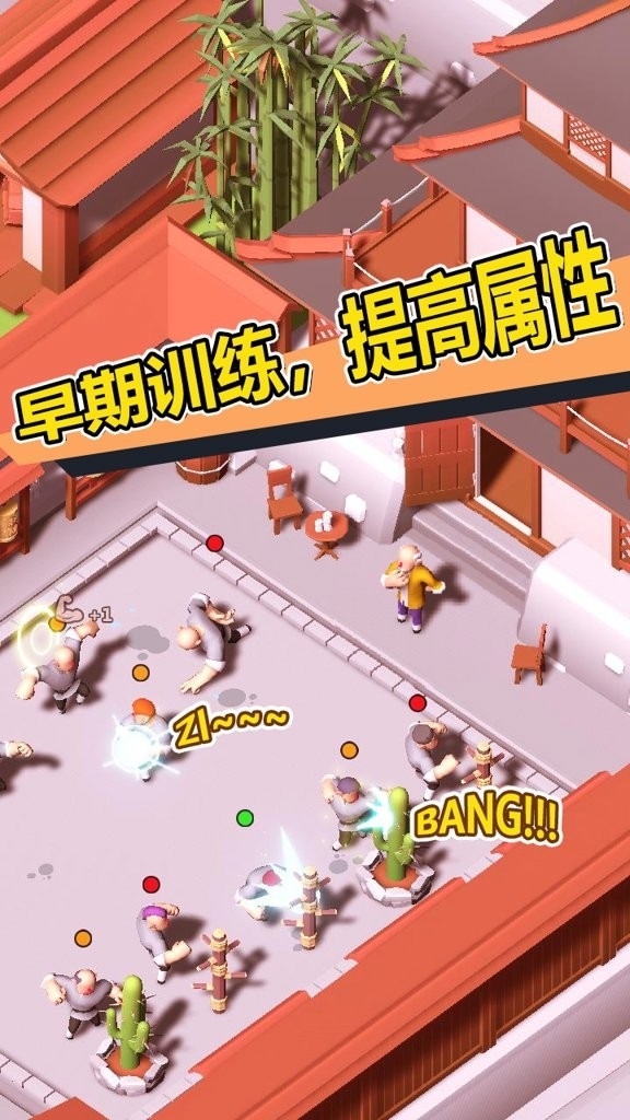 新乌龙院模拟器游戏图4