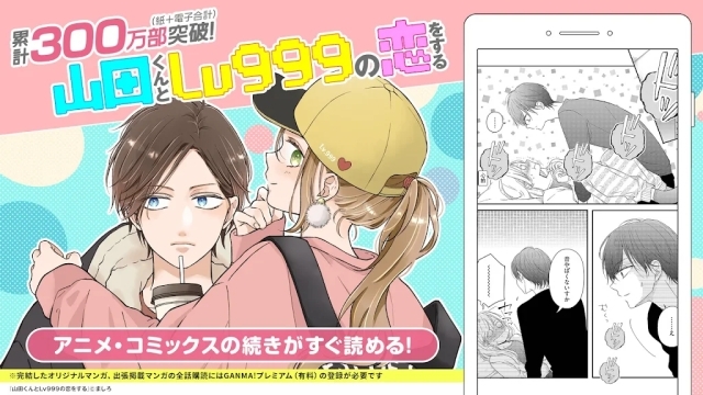 GANMA漫画汉化版(2)