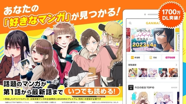 GANMA漫画汉化版(3)