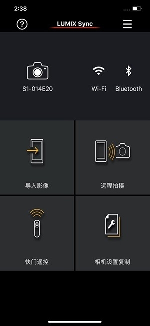 LUMIX Sync安卓最新版图1