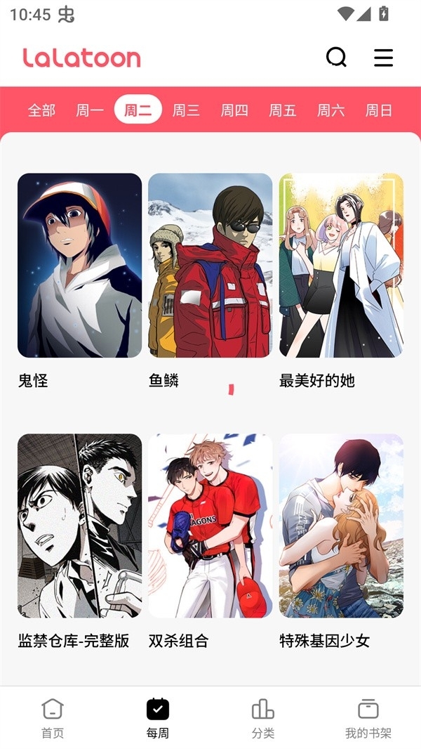 LALATOON英文版(1)