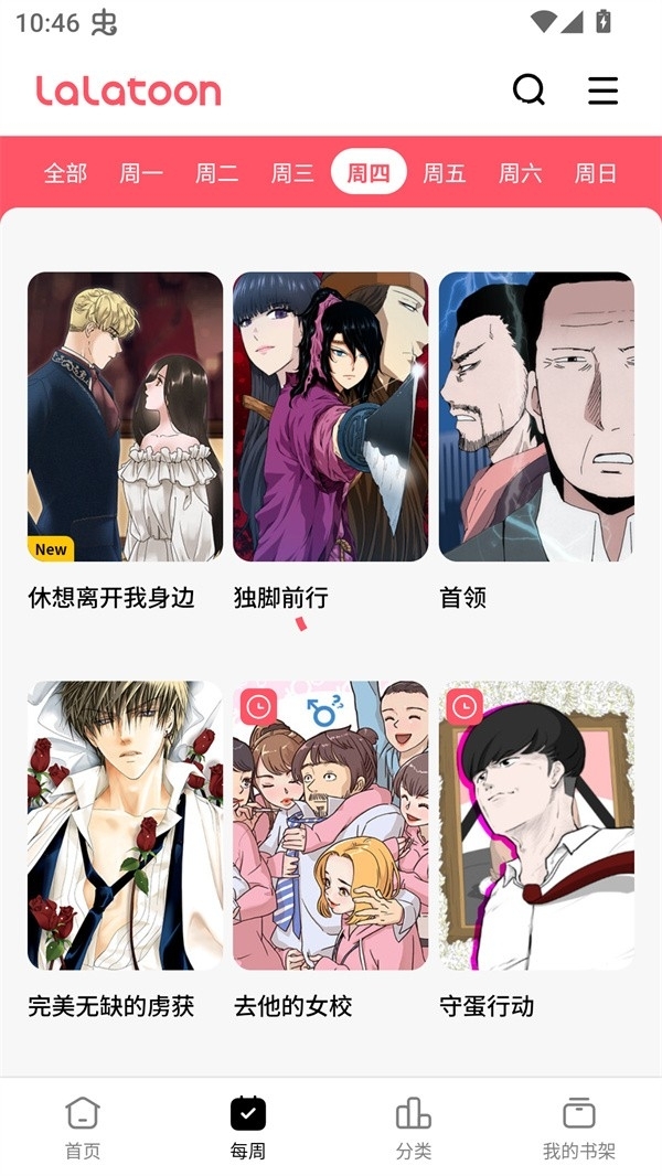 LALATOON英文版(4)