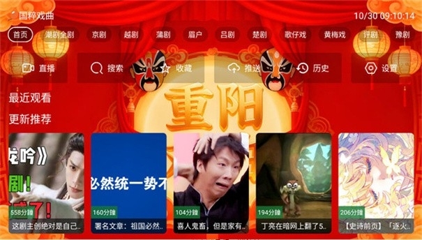 幸福年年戏曲正版(1)