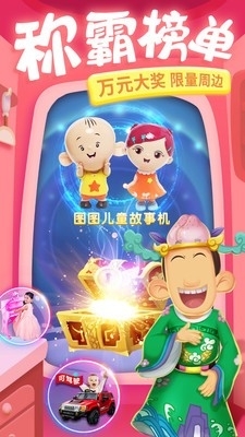 大耳朵图图美食酷跑最新版(1)