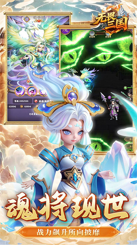 无畏三国折版图3