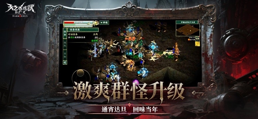 天之炼狱归来(1)