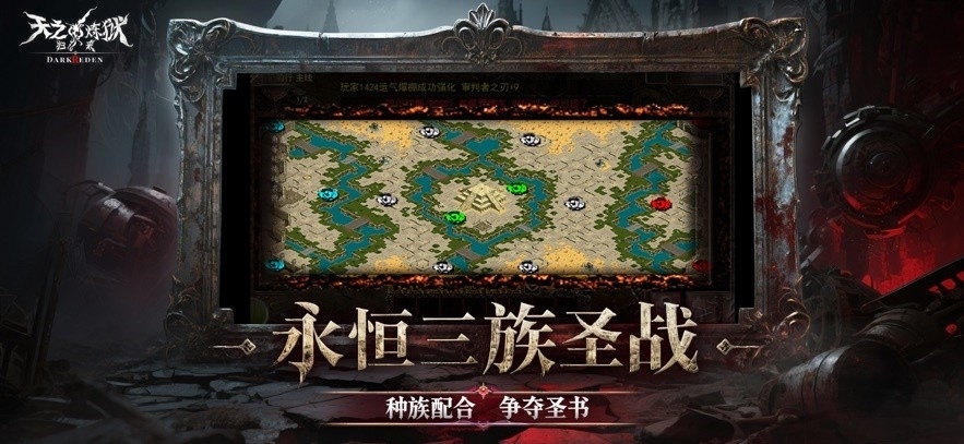 天之炼狱归来(4)