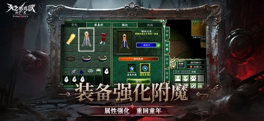 天之炼狱归来(3)