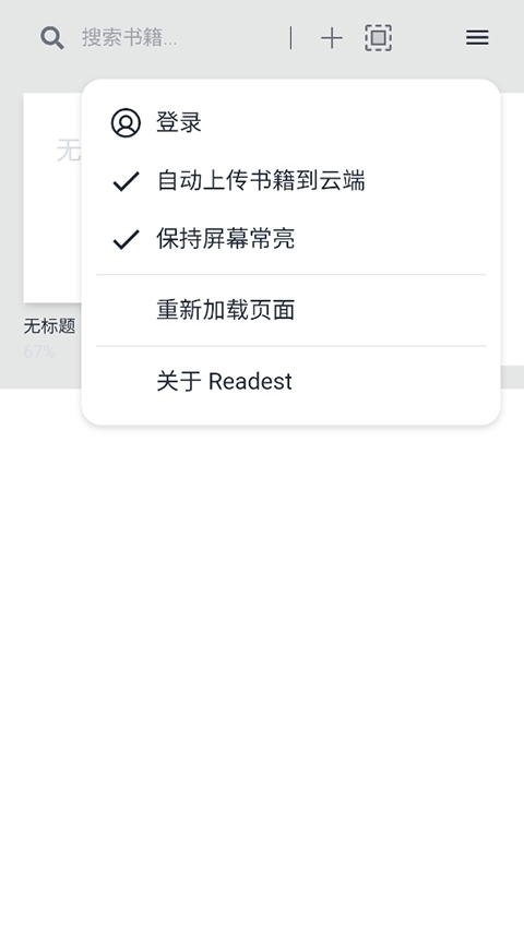 Readest阅读器(1)
