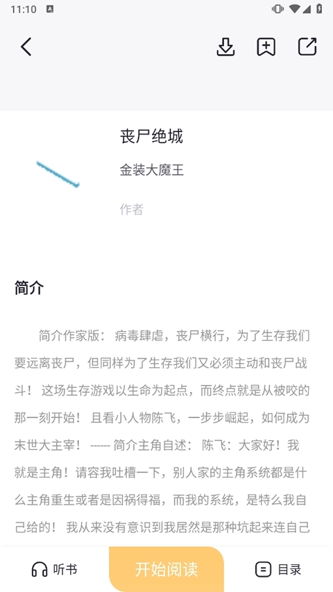 几何小说正版(3)