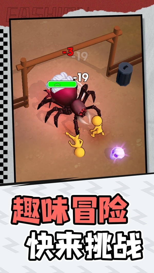 小怪物探险手机版(3)