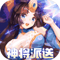 萌将风云折扣版