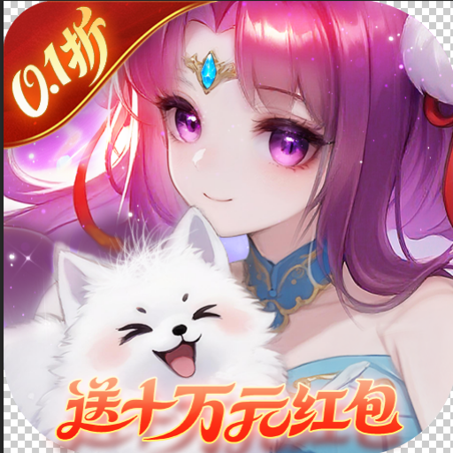 仙灵物语折魔改版