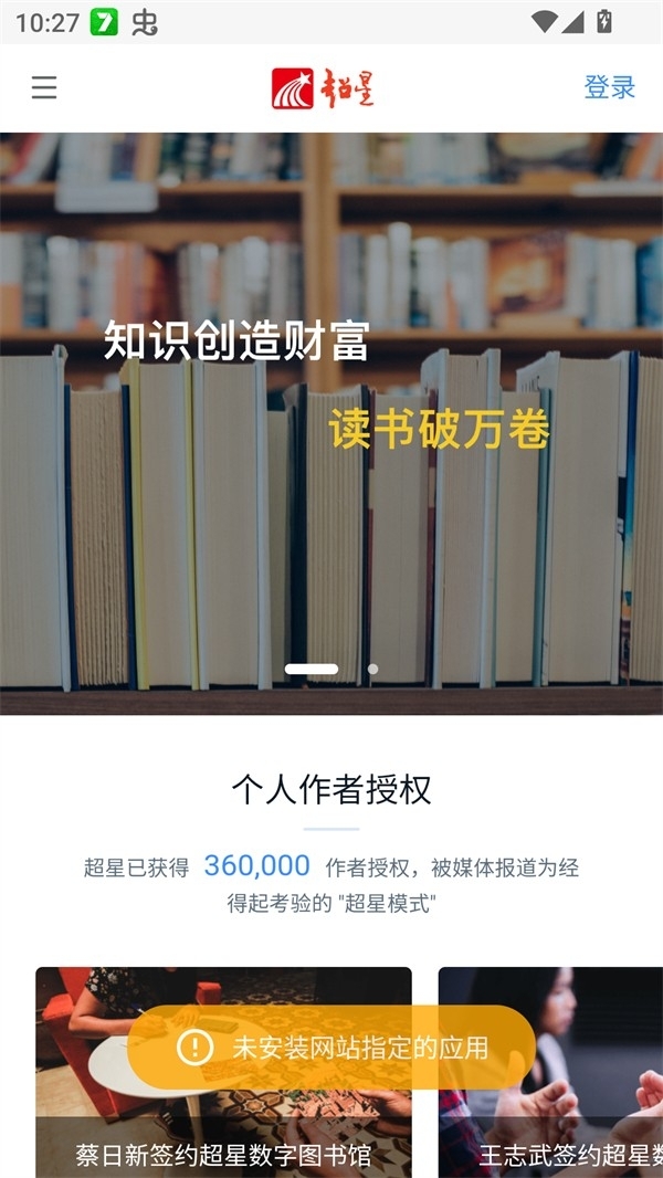 轻墨书源软件图2