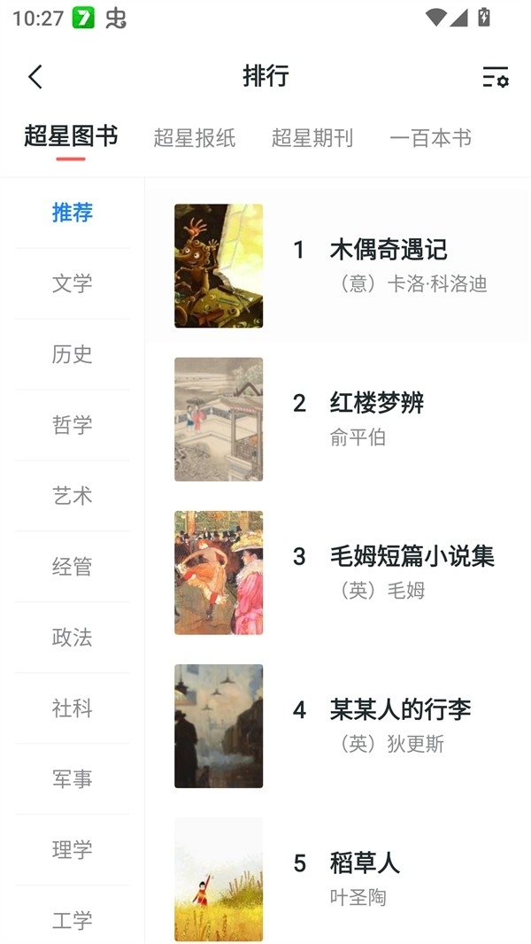 轻墨书源软件图4