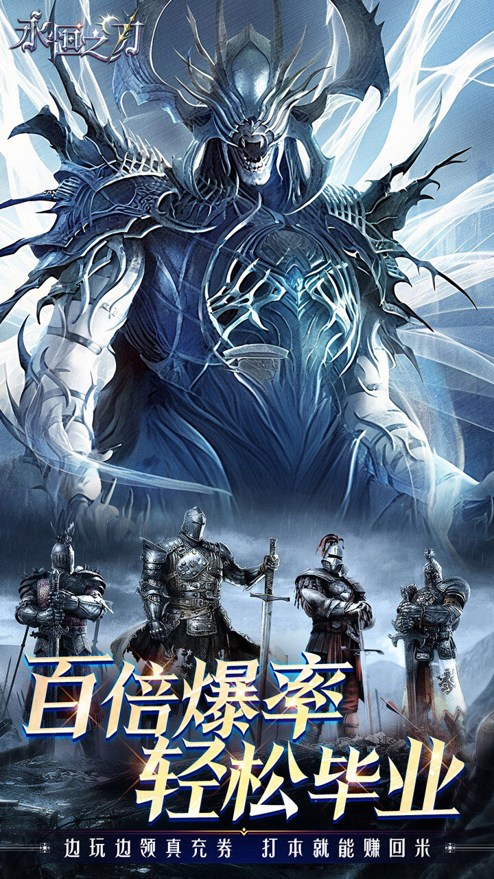 永恒之刃折版图4