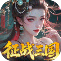 群英天下折扣版