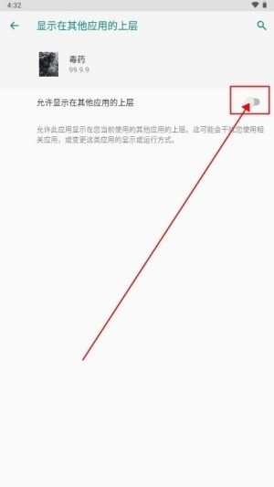 暗区突围毒药直装手机版图1