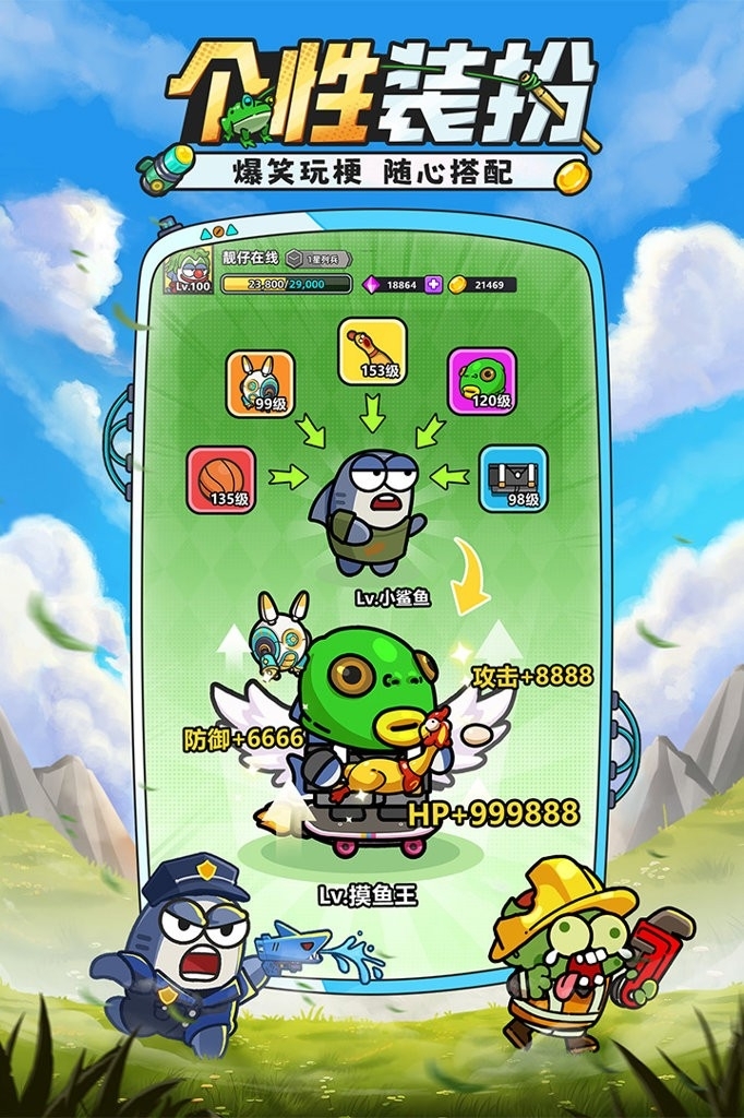 小鱼快跑安装图3