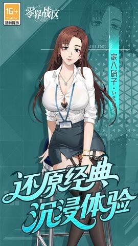 零界战区折代金券版图3