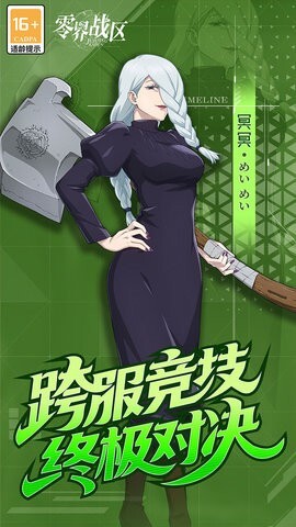 零界战区折代金券版图2