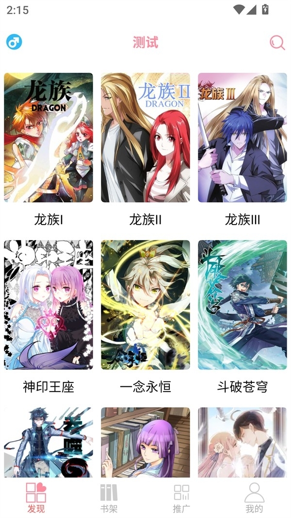 新绵羊漫画免费版(1)