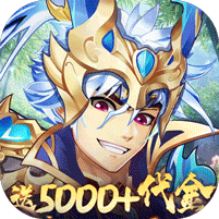 逆战三国折扣版