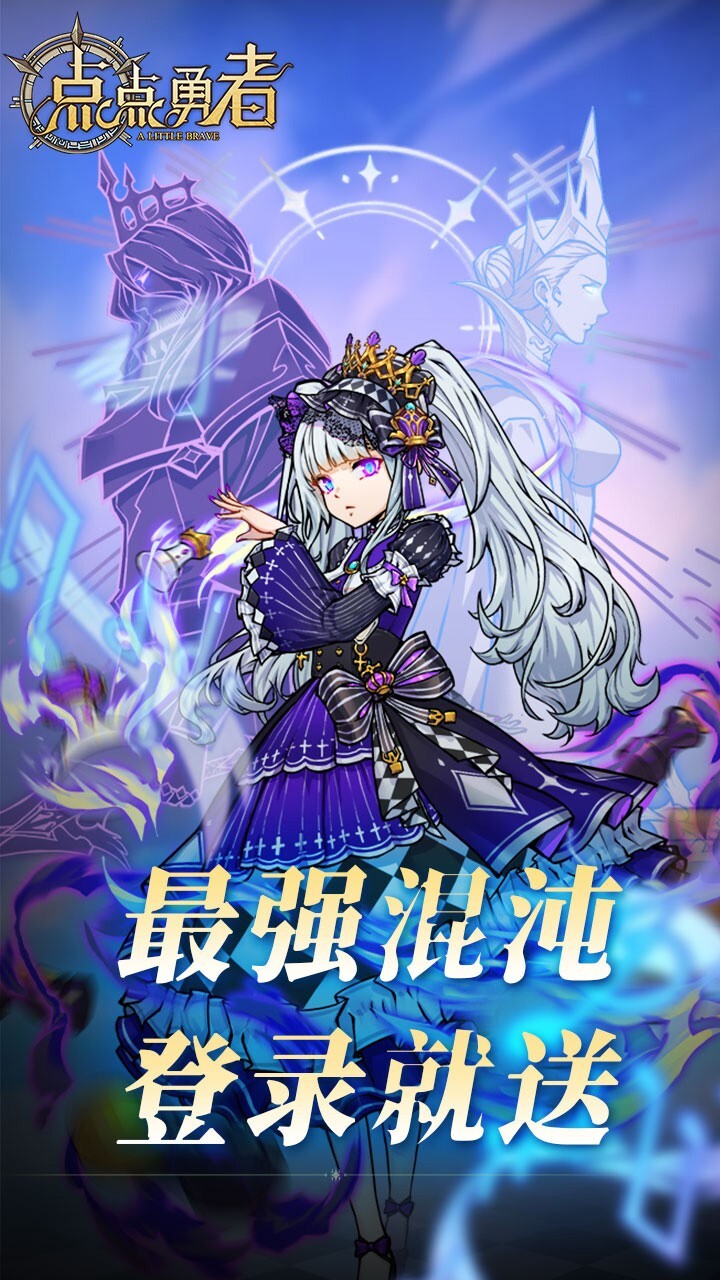 点点勇者折扣版图3