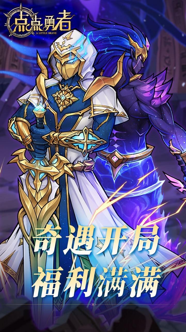 点点勇者折扣版图5