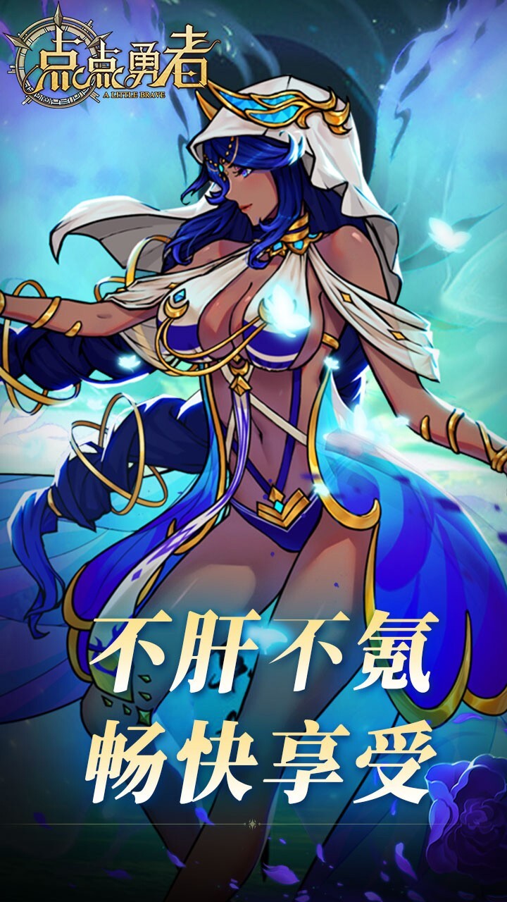 点点勇者折扣版图4