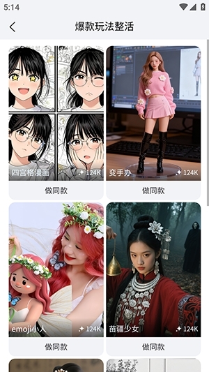 全能创作安装最新版图3