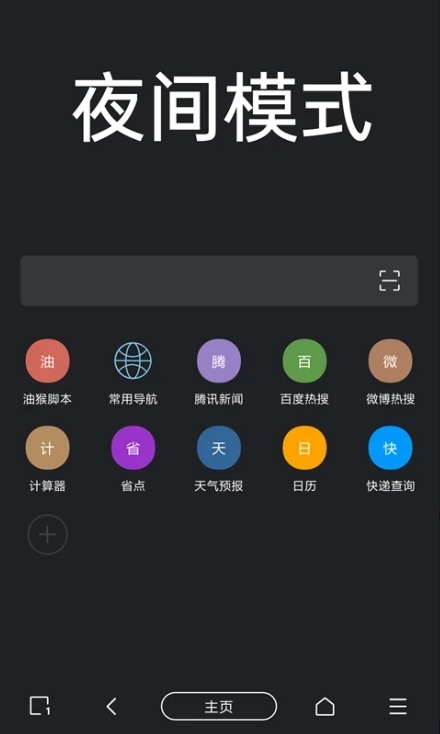 洋葱tor手机版(3)