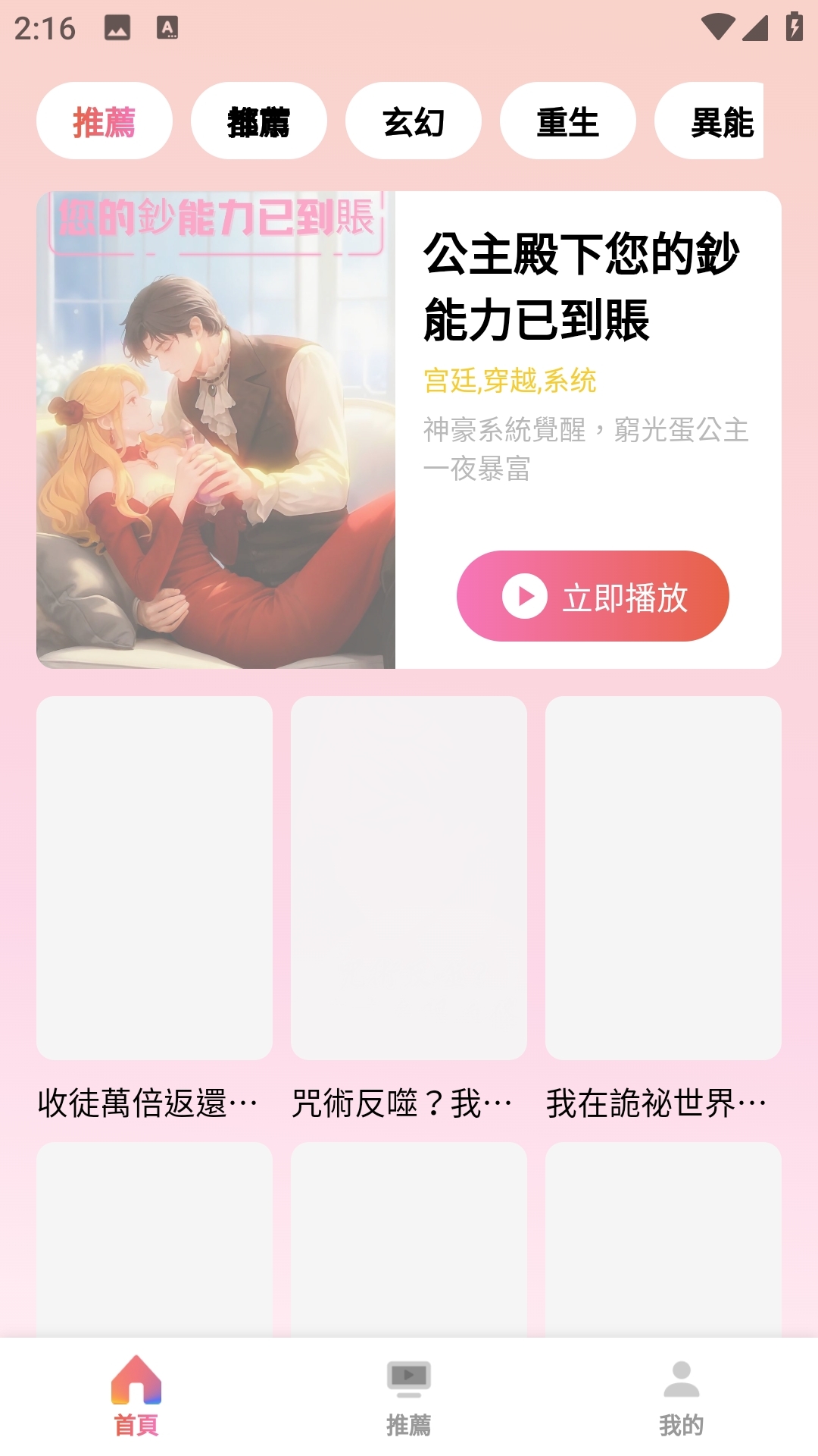 多巴漫剧最新版图4