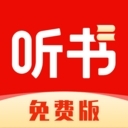 番加免费听书正版