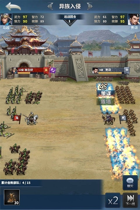 骑兵冲突安装图1