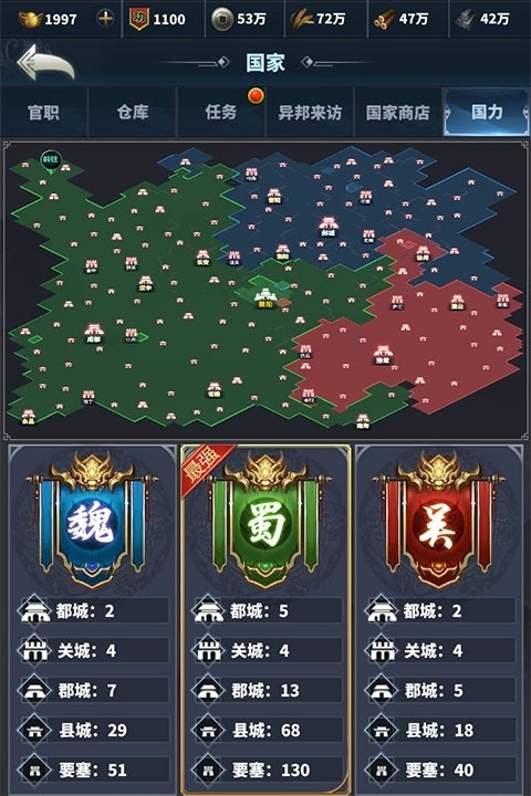 骑兵冲突安装图4